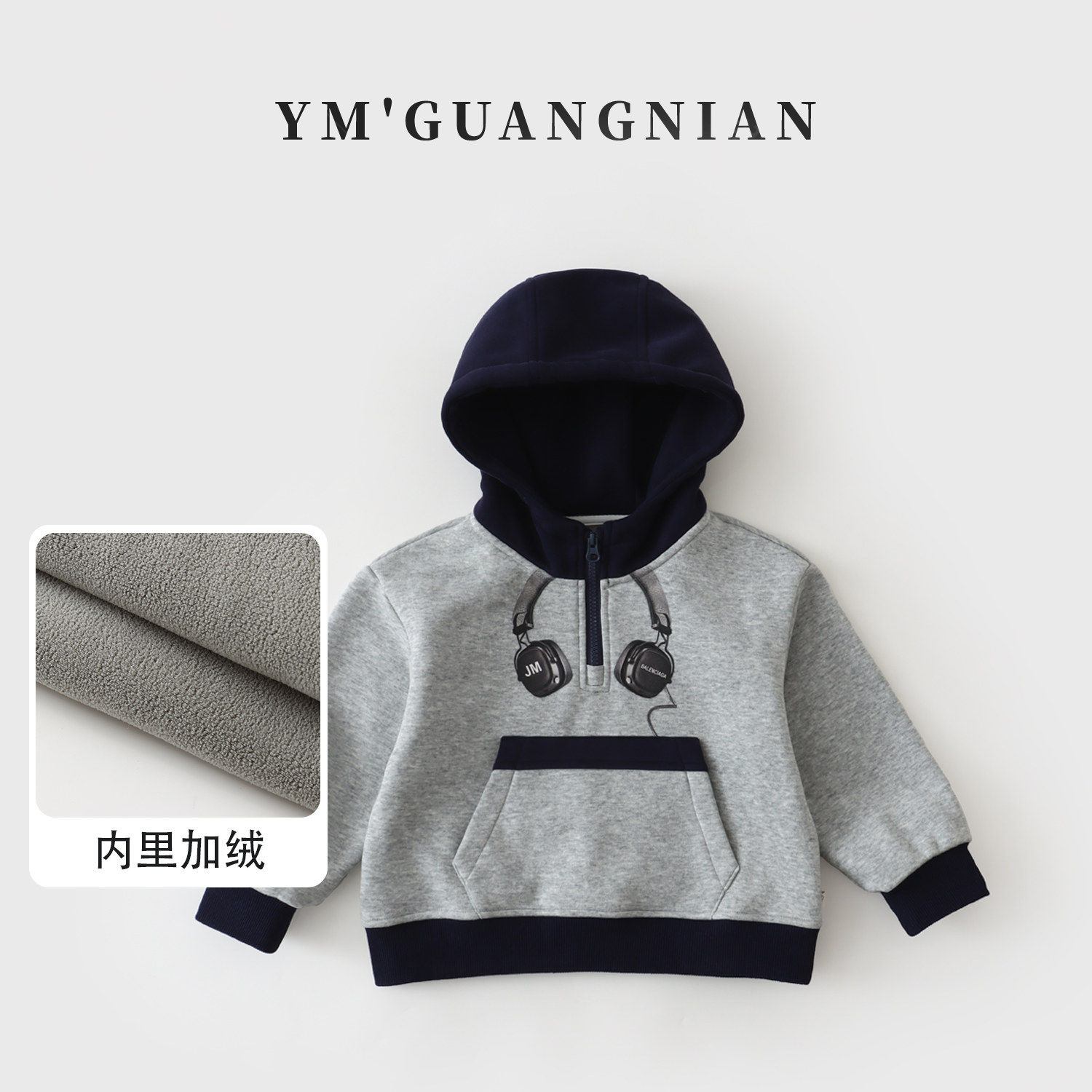 【幼棉光年】冬款男童撞色水印中大童休闲百搭连帽卫衣2201325