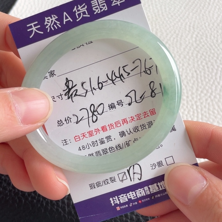 翡翠手镯未镶嵌翡翠手镯