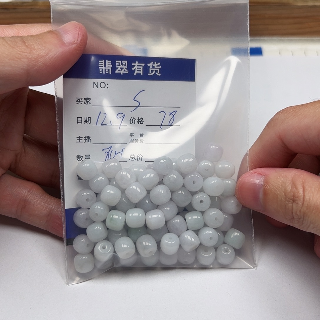 s***r翡翠未镶嵌手链11