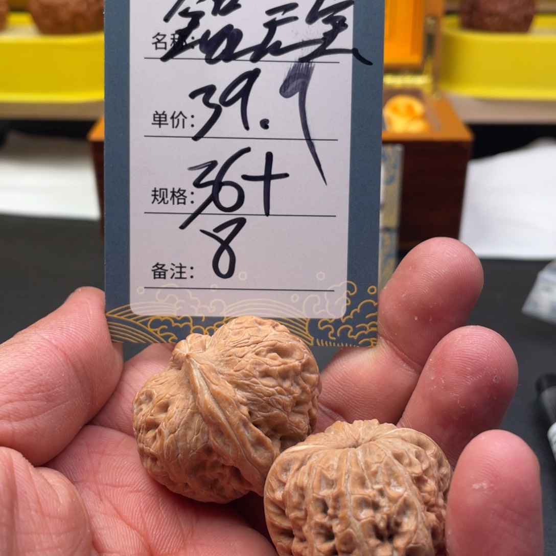 文玩核桃吊坠八号
