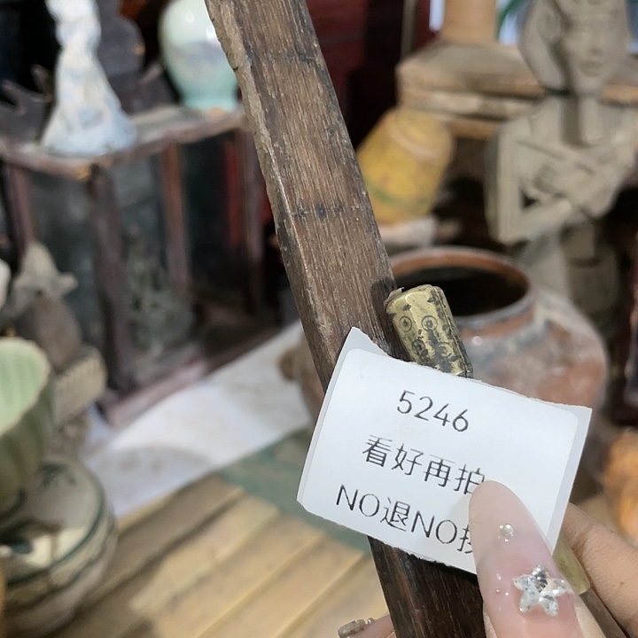 崇***光瓷片5246号工艺品