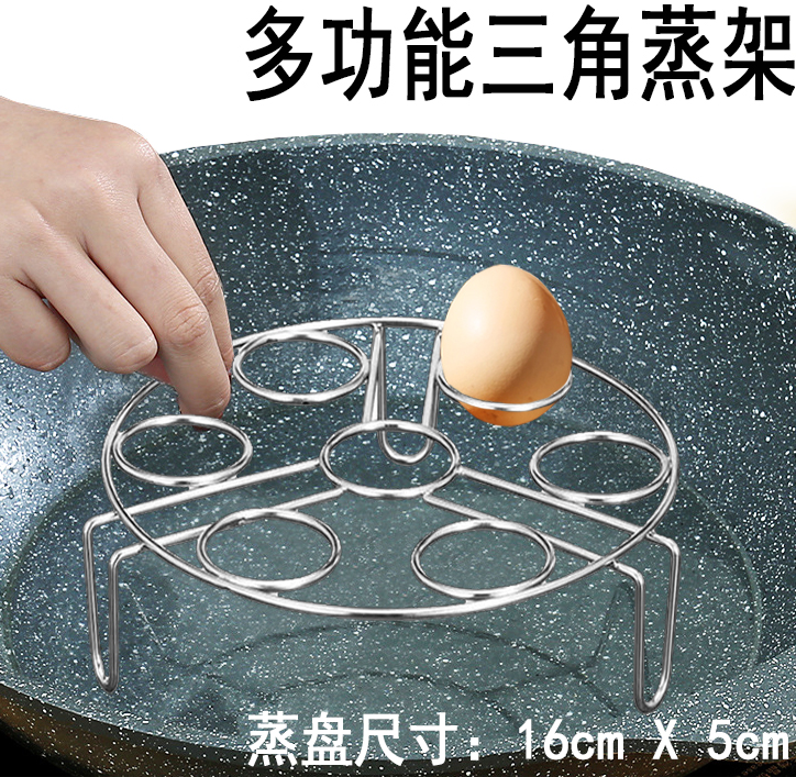 不锈钢多功能三角架蒸架锅架放锅架子  家用蒸肠粉蒸鸡蛋蒸菜