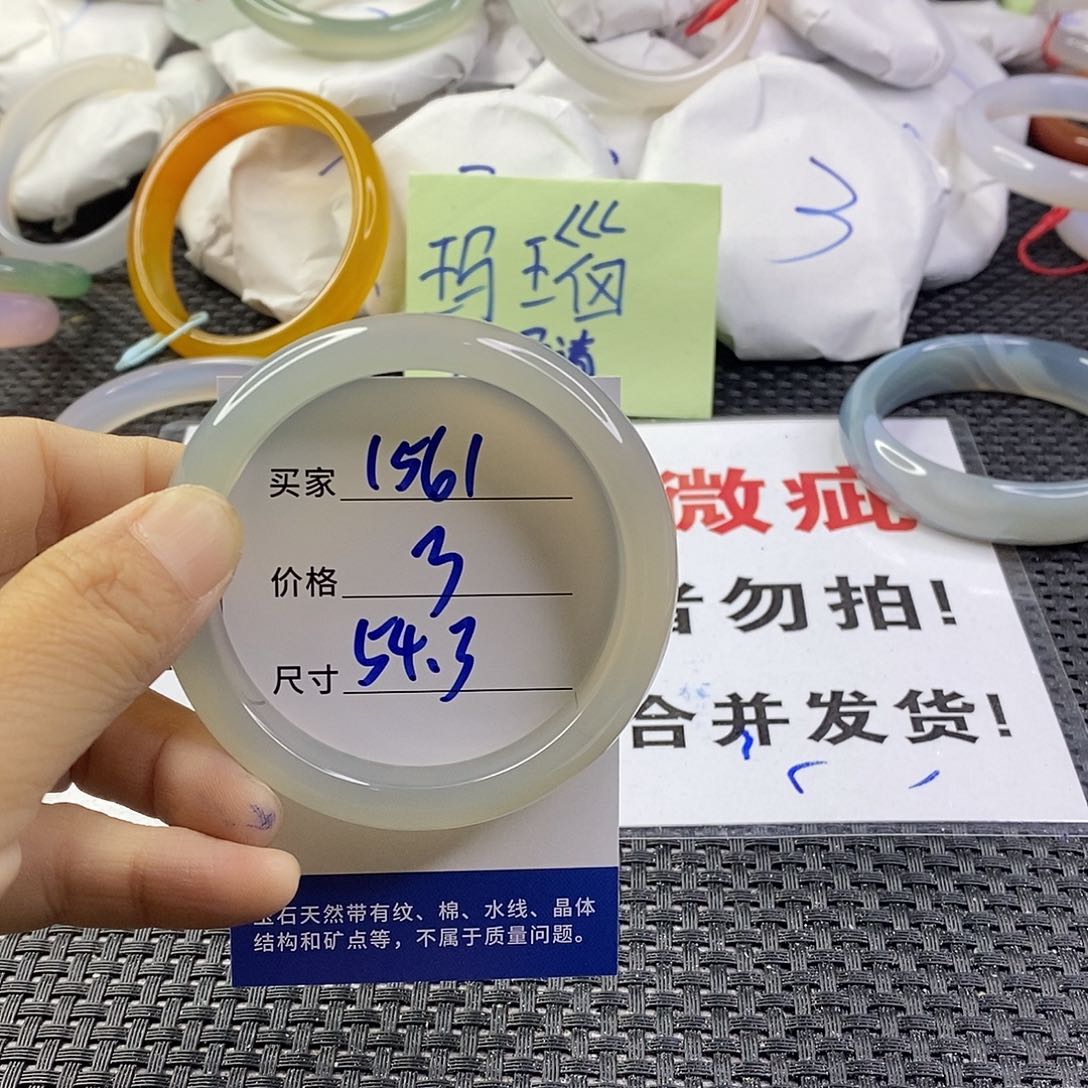 手镯玛瑙/玉髓未镶嵌1561