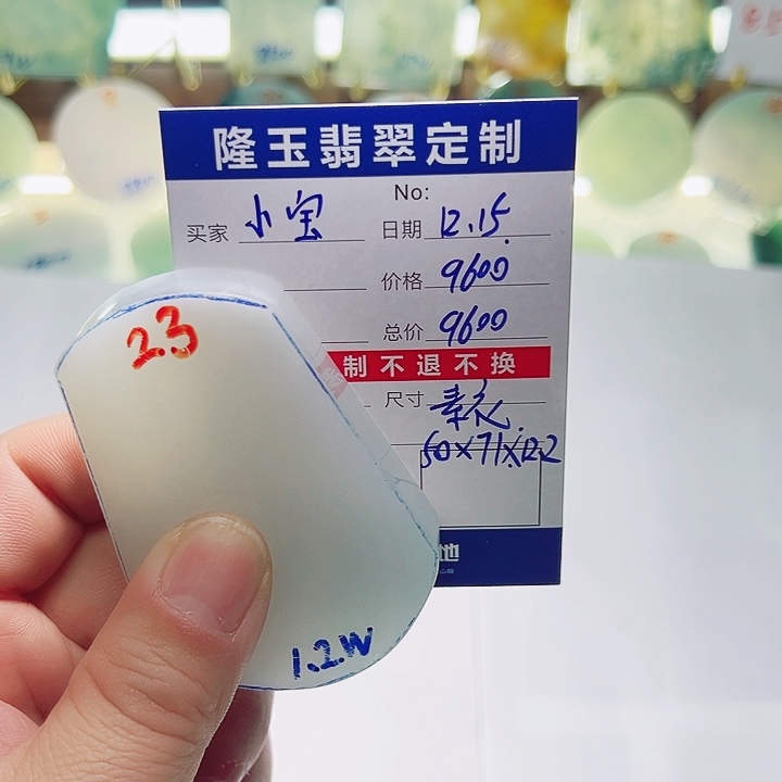 定制翡翠未镶嵌小*素衣