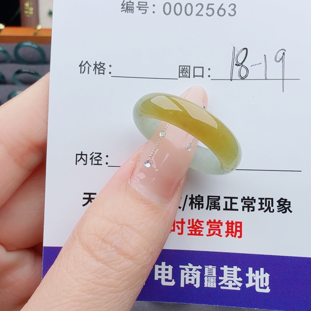 未镶嵌戒指翡翠翡翠
