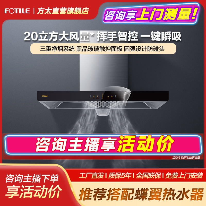 【20大吸力】EH36H方太抽吸油烟机欧式排烟挥手智控小型小尺寸