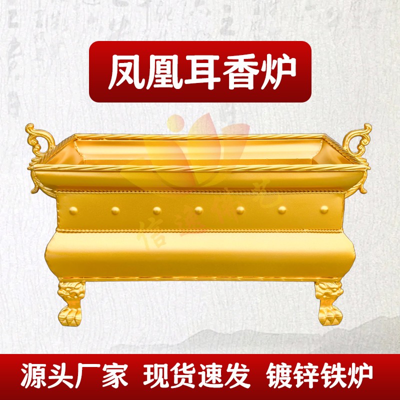 高端四方炉长方形香炉大号铁炉镀锌铁家用供奉插香香炉送天然香