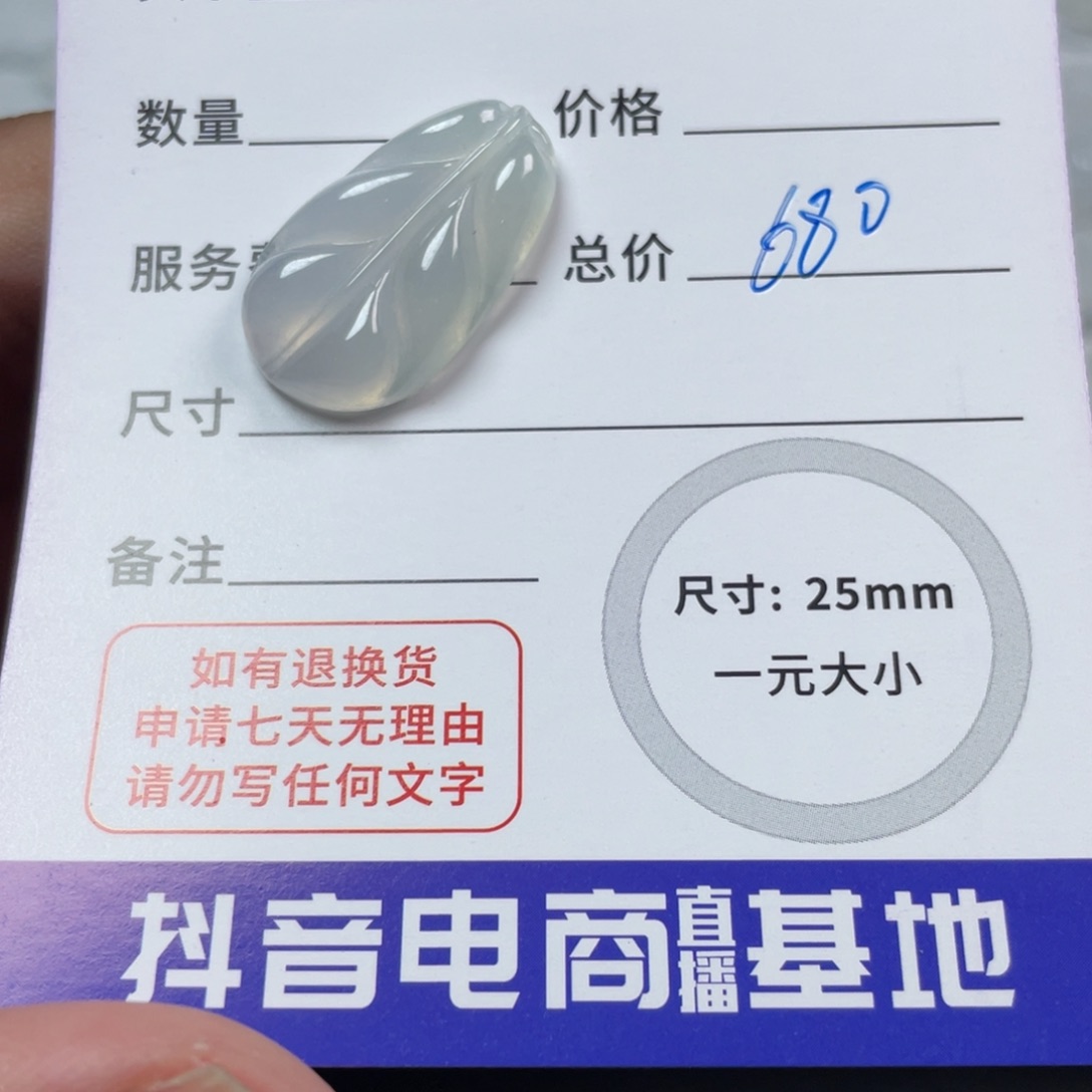 翡翠颈饰未镶嵌09966翡翠