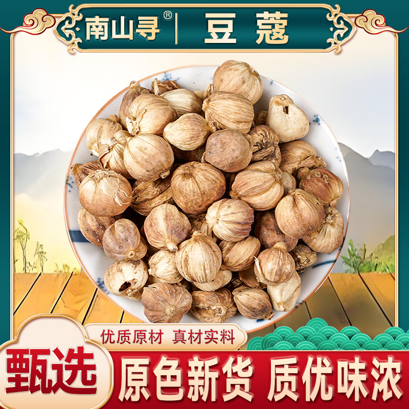 精选豆蔻果白豆蔻 豆蔻香料卤料炖肉卤汤调料火锅底料另售枸杞