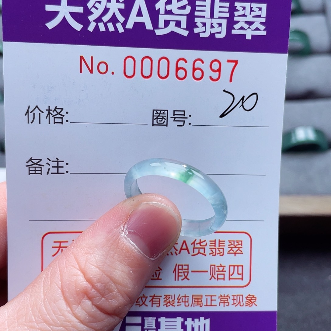 翡翠戒指未镶嵌戒指