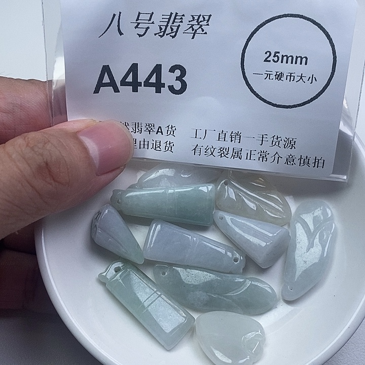 翡翠未镶嵌颈饰mm