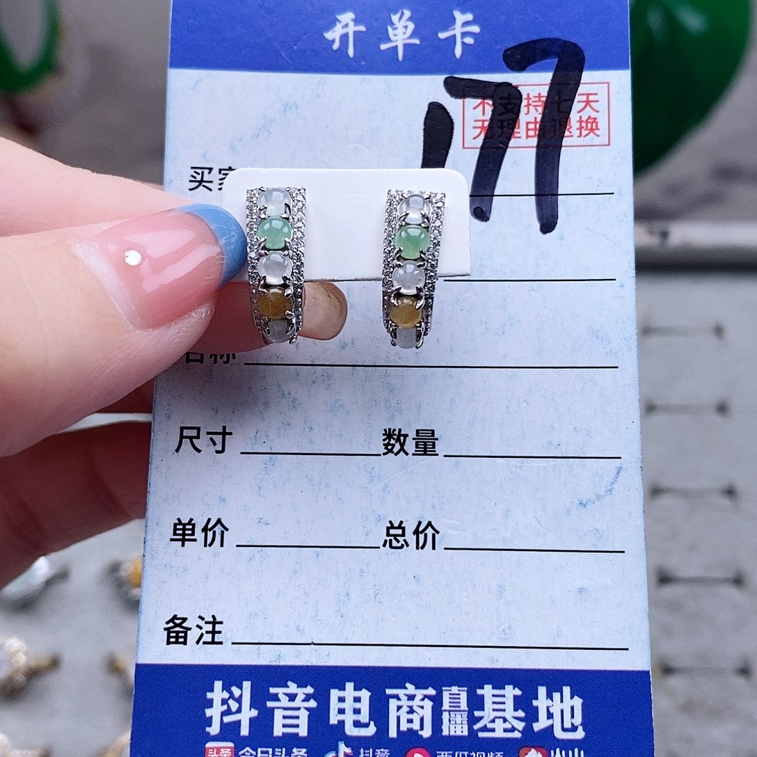 翡翠未镶嵌戒指耳钉