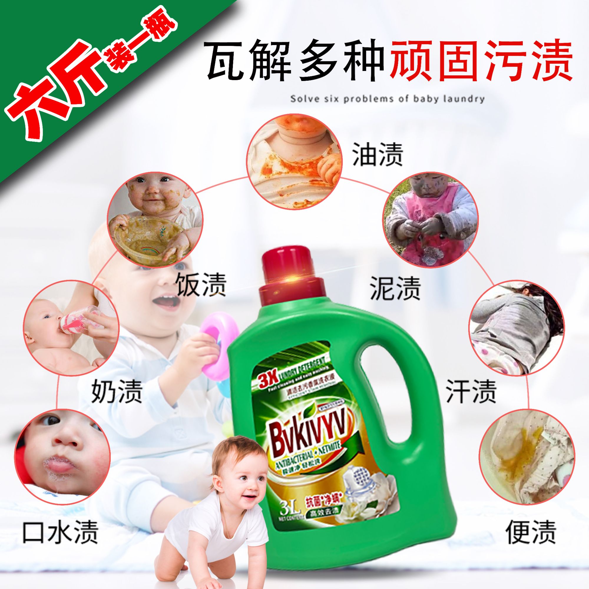 【六斤装】低泡去污除臭持久留香洗衣液家用除螨抑菌去油清香大桶