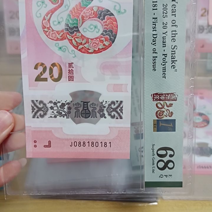 塑料蛇钞如图所示088180181