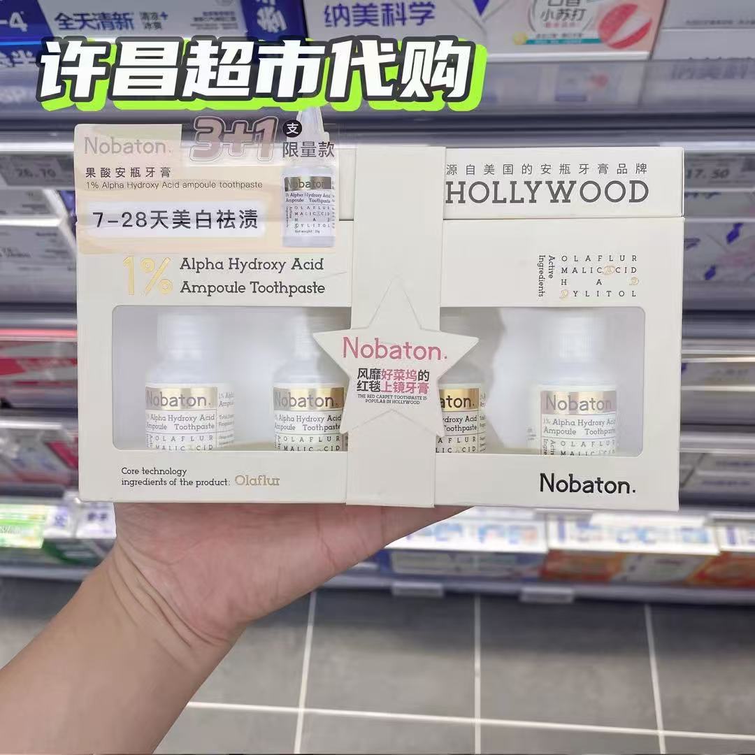 许昌超市代购 美国nobaton果酸安瓶牙膏风靡好莱坞的红毯上镜牙膏