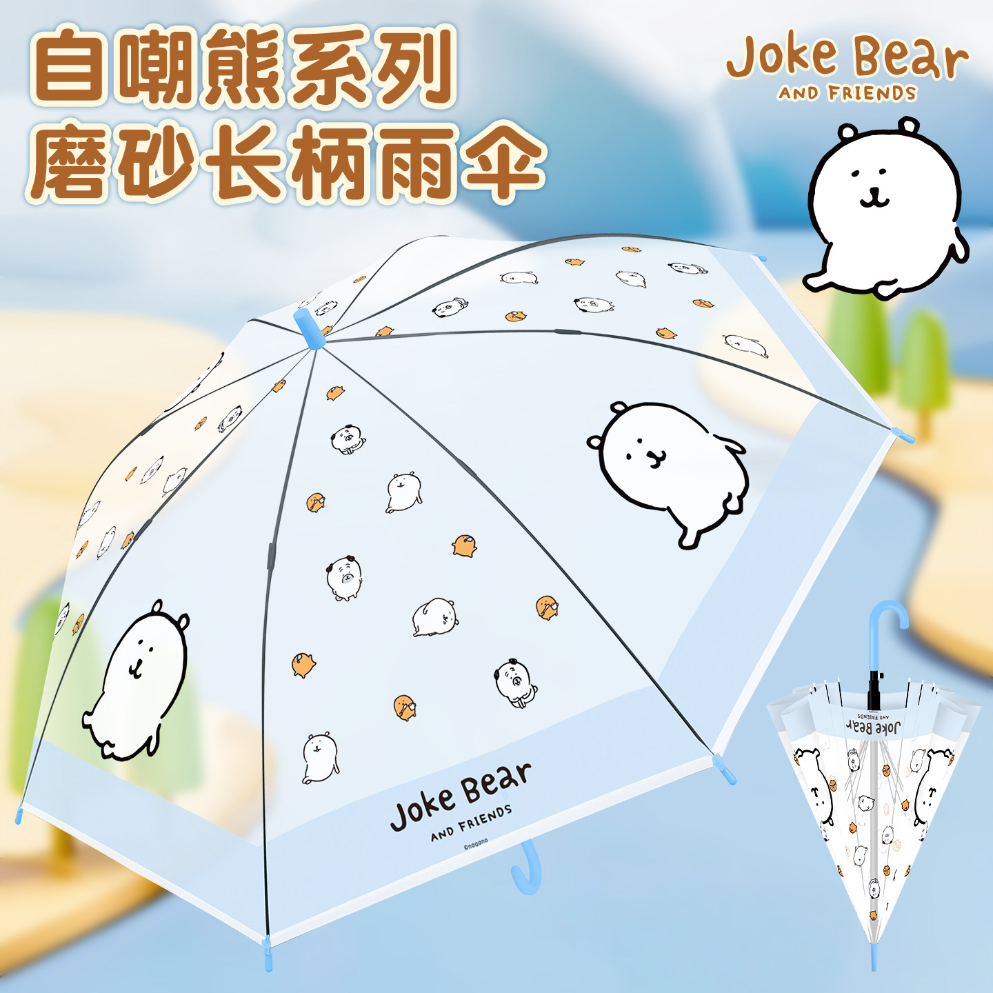 自嘲熊【雨伞】高颜值女生加大加固加厚抗暴风雨6-18岁上学专用伞