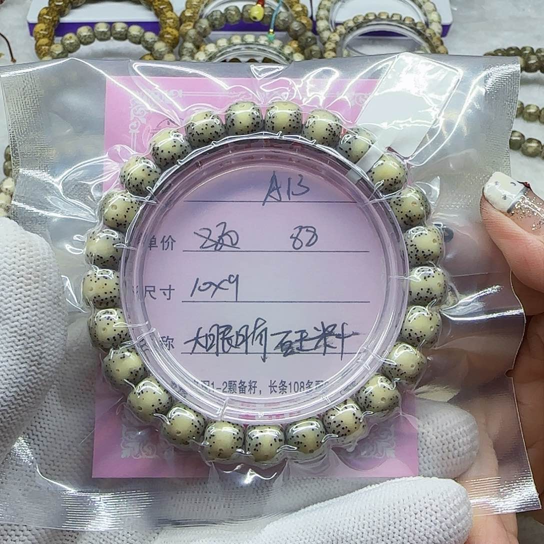 海南心月星月菩提A13