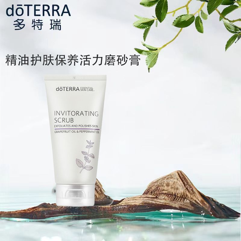 多特瑞精油护肤保养活力磨砂膏70g 多特瑞官网正品