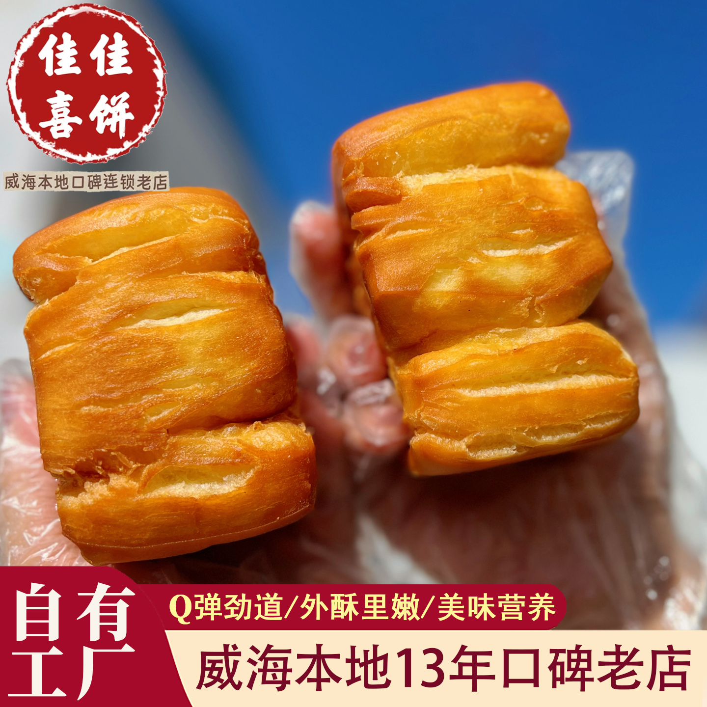 威海四块装金砖喜果特产喜果大金砖抓果块订婚结婚媳妇喜饼美食零食乳山手工糕点老式面包千层蛋糕早餐