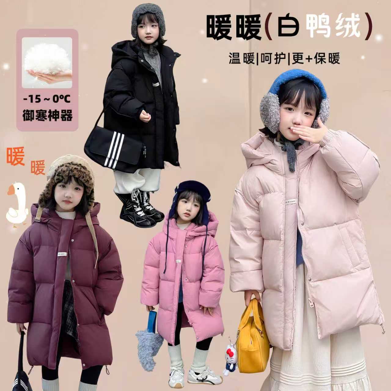 冬款2025男女童羽绒服白鸭绒中长款三防面料外套