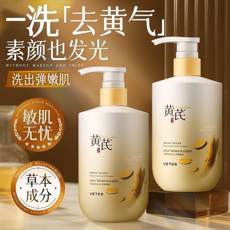 洗面奶控油收缩毛孔保湿补水深层清洁嫩肤紧致氨基酸洁面乳男女商品图