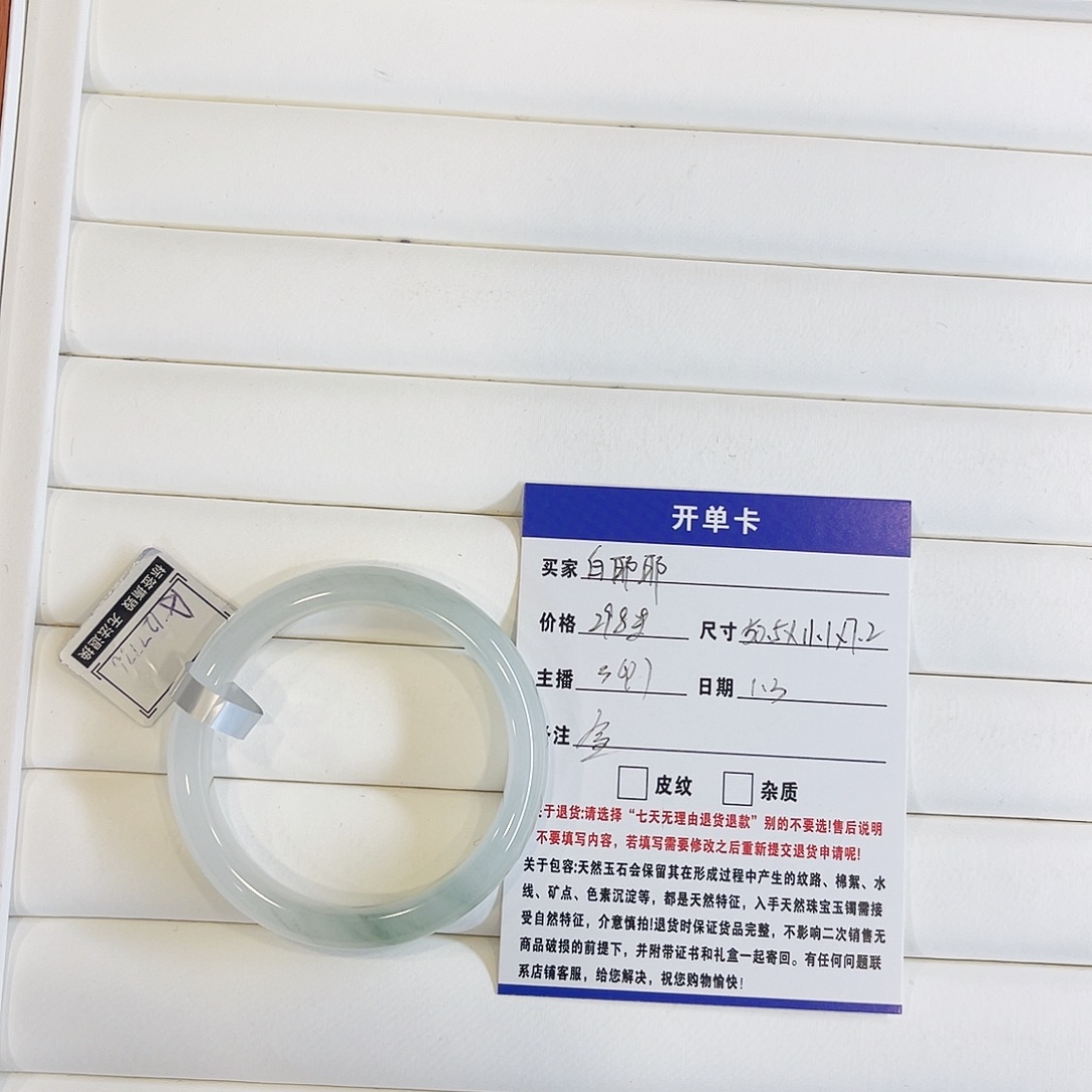 石英质玉未镶嵌手镯