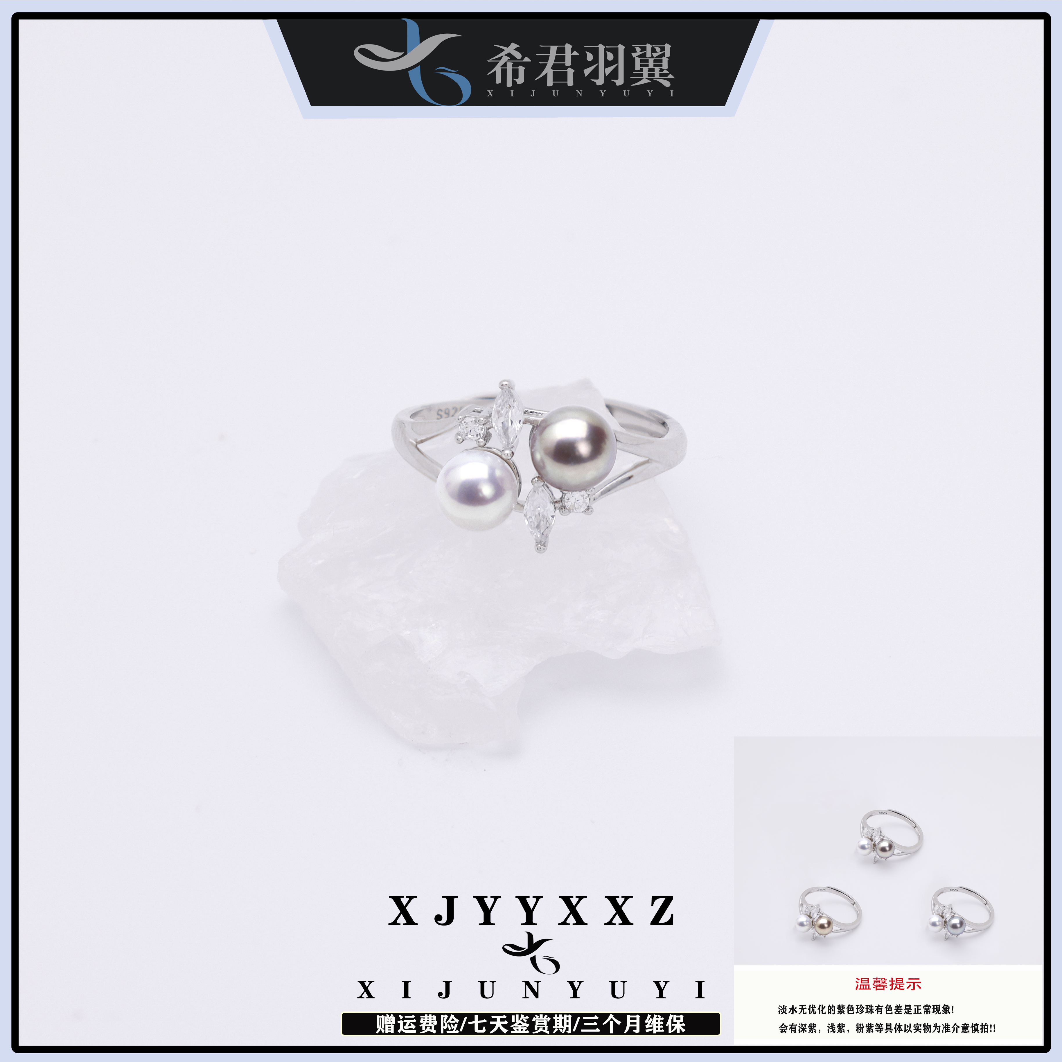 希君羽翼【心动珠宝】双子戒指 淡水珍珠自发无证多样发一Z478