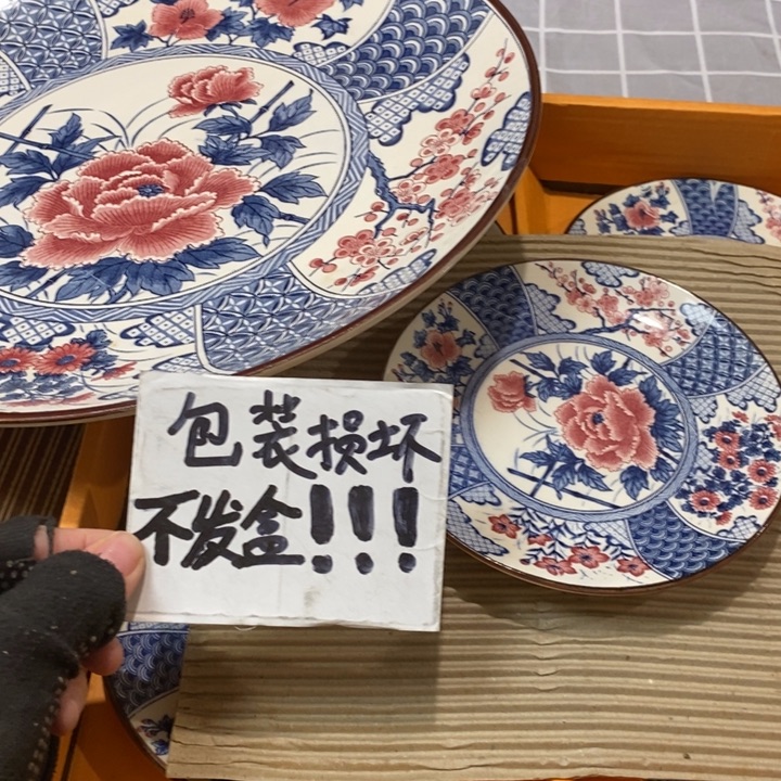 精美瓷器 一单包邮