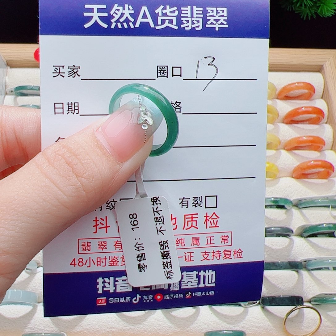 翡翠未镶嵌戒指天然