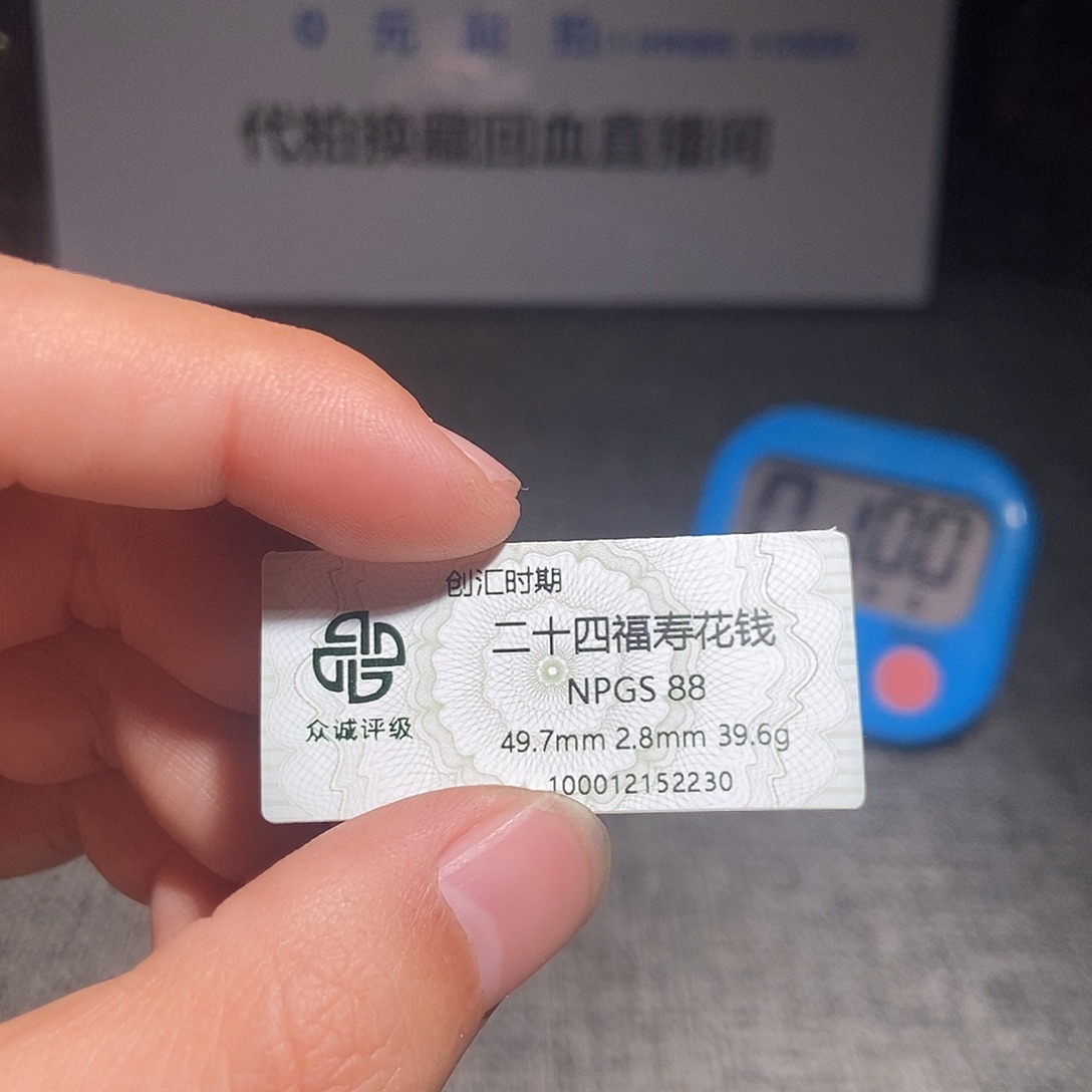 黔***尘铜甄选。。。。。。二十四2230