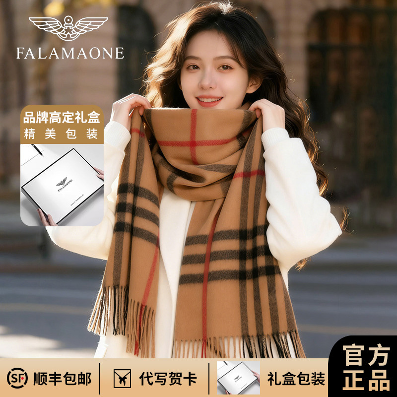 【新年礼物】法莱阿玛尼围巾100%羊毛冬季新款百搭保暖围脖送女友