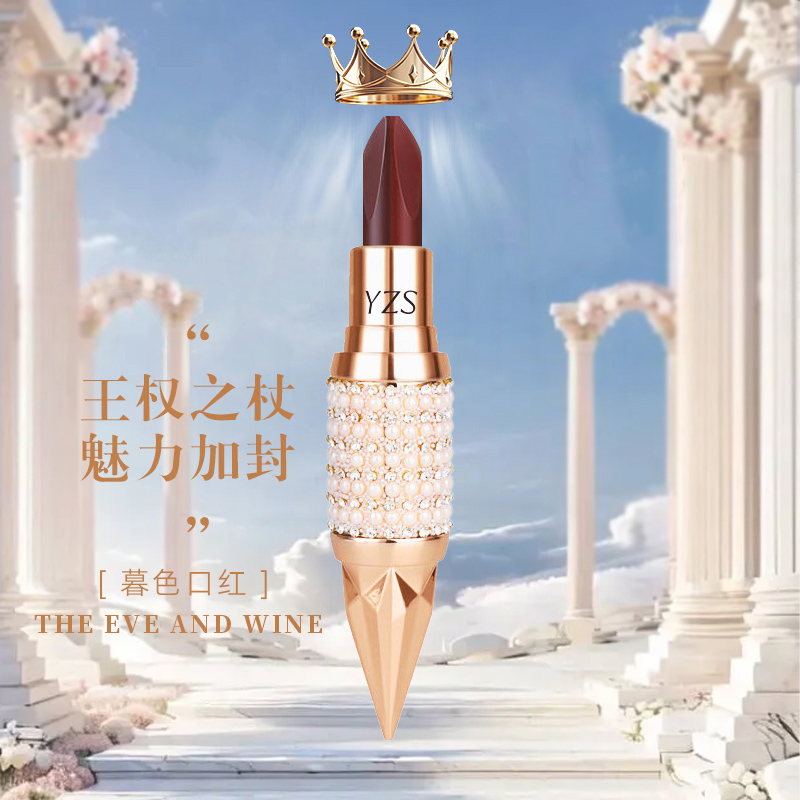 女王权杖暮色口红彩妆显白不粘杯口红