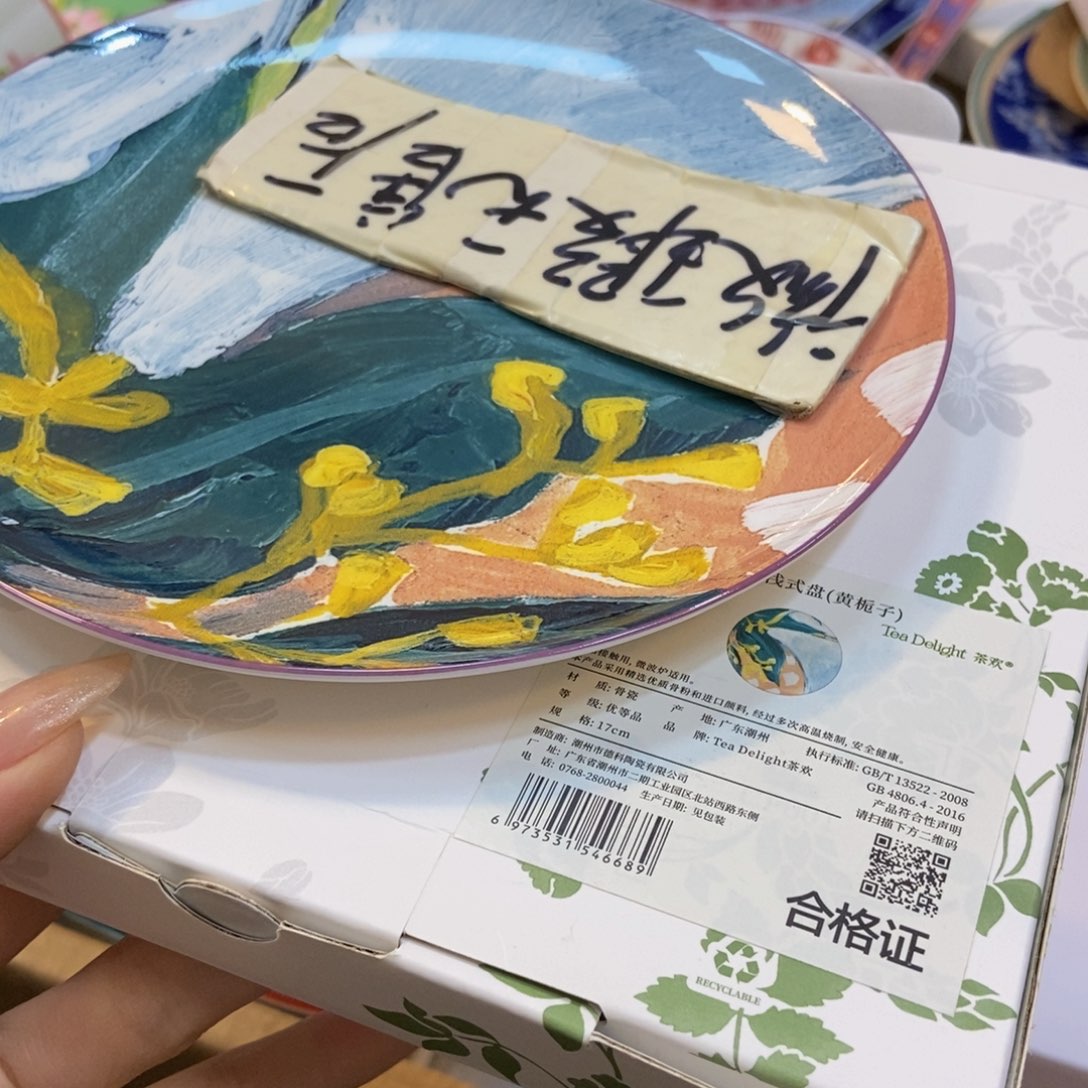 瓷两单包邮…………………………