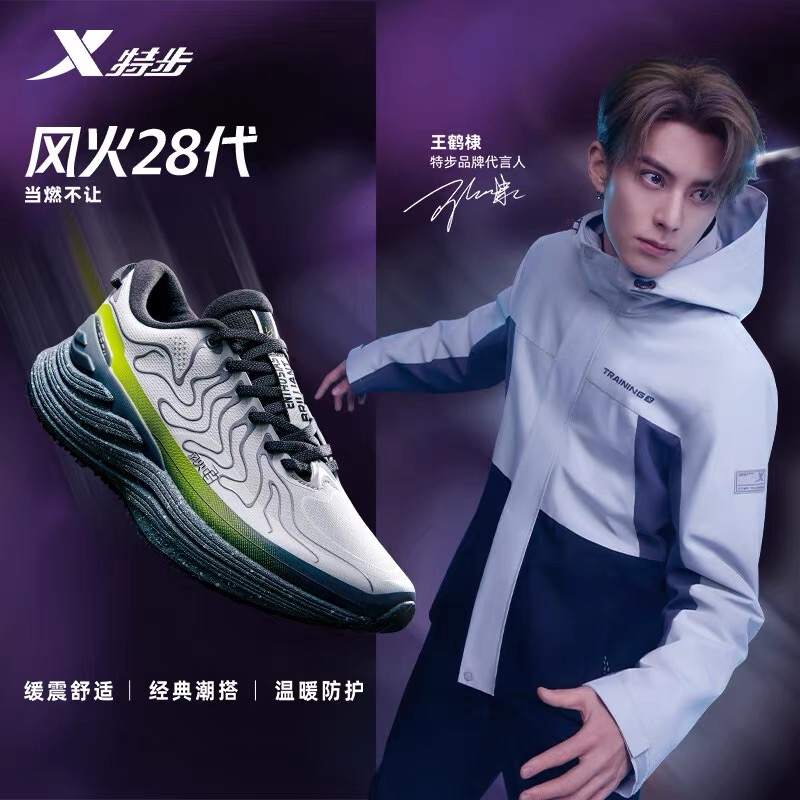 XTEP/特步【风火28代革面】减震防水跑步鞋休闲舒适冬季鞋子