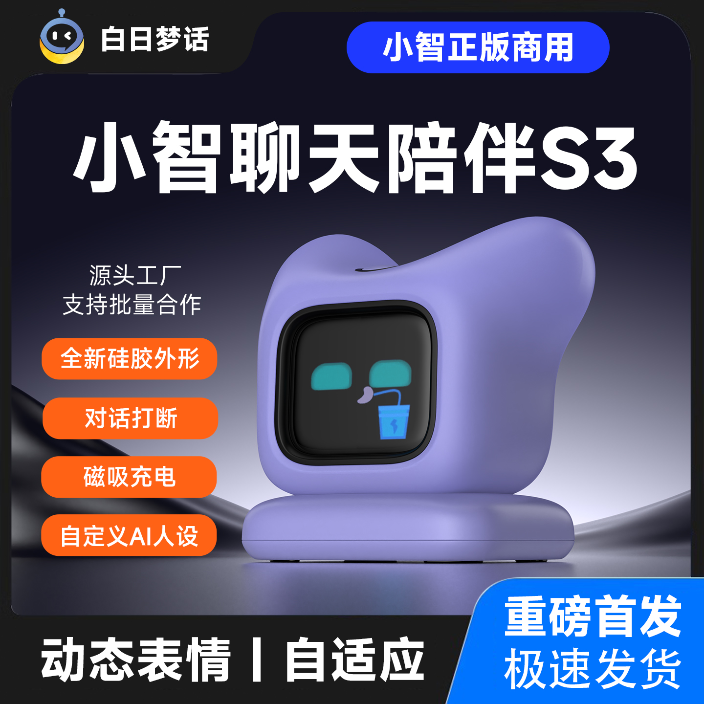 全新小智ai机器人复刻声音人工智能22种语言自然对话打断桌面萌宠