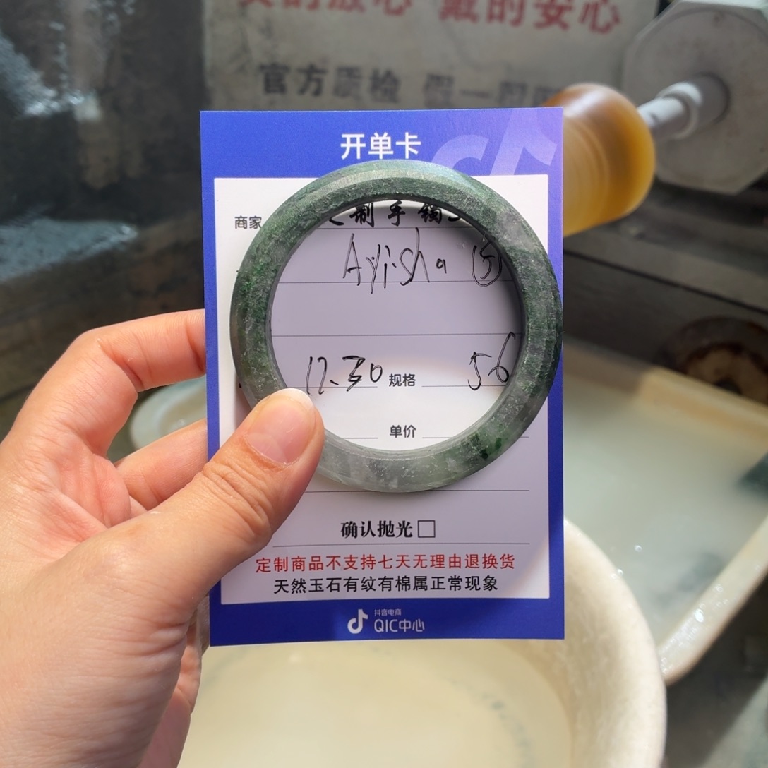 A***a石英质玉未镶嵌手镯