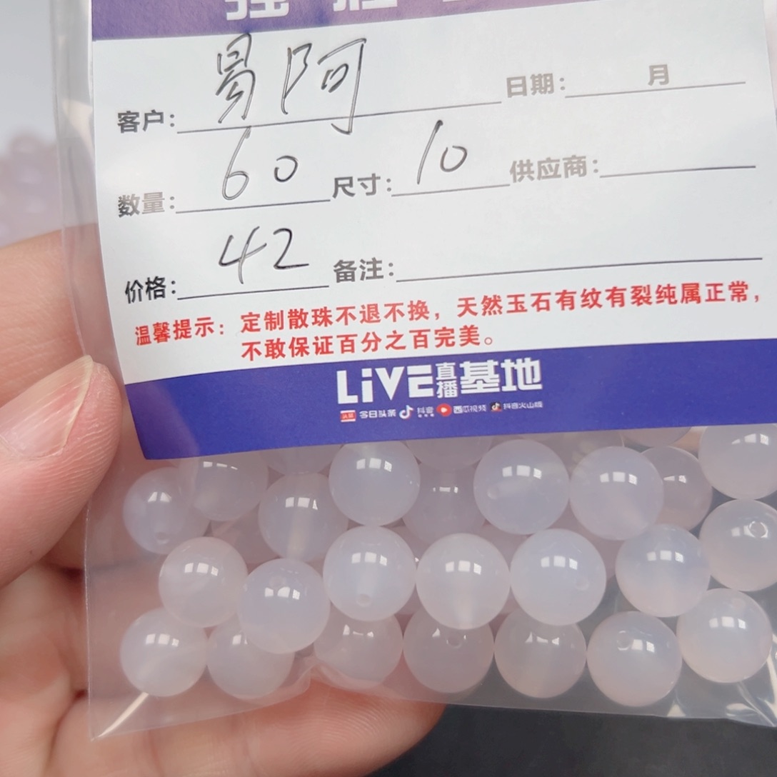 合金手链玛瑙/玉髓易****g