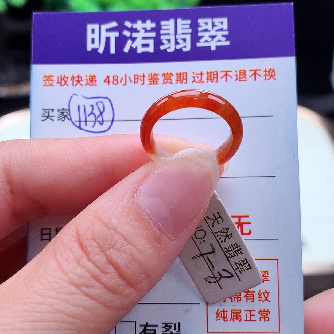 翡翠未镶嵌戒指7 8圈