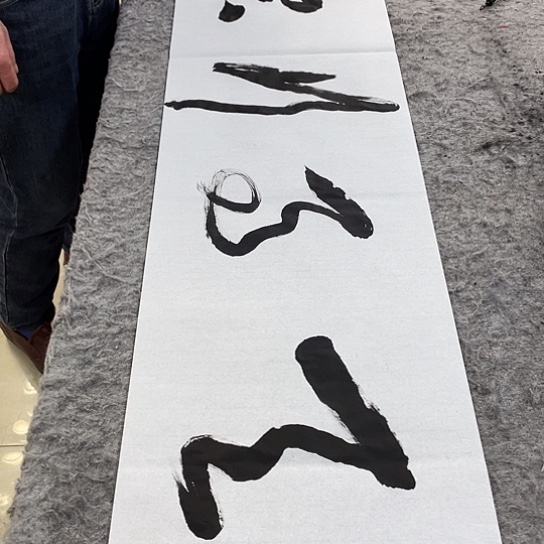 书法Lvqinzhenshufa