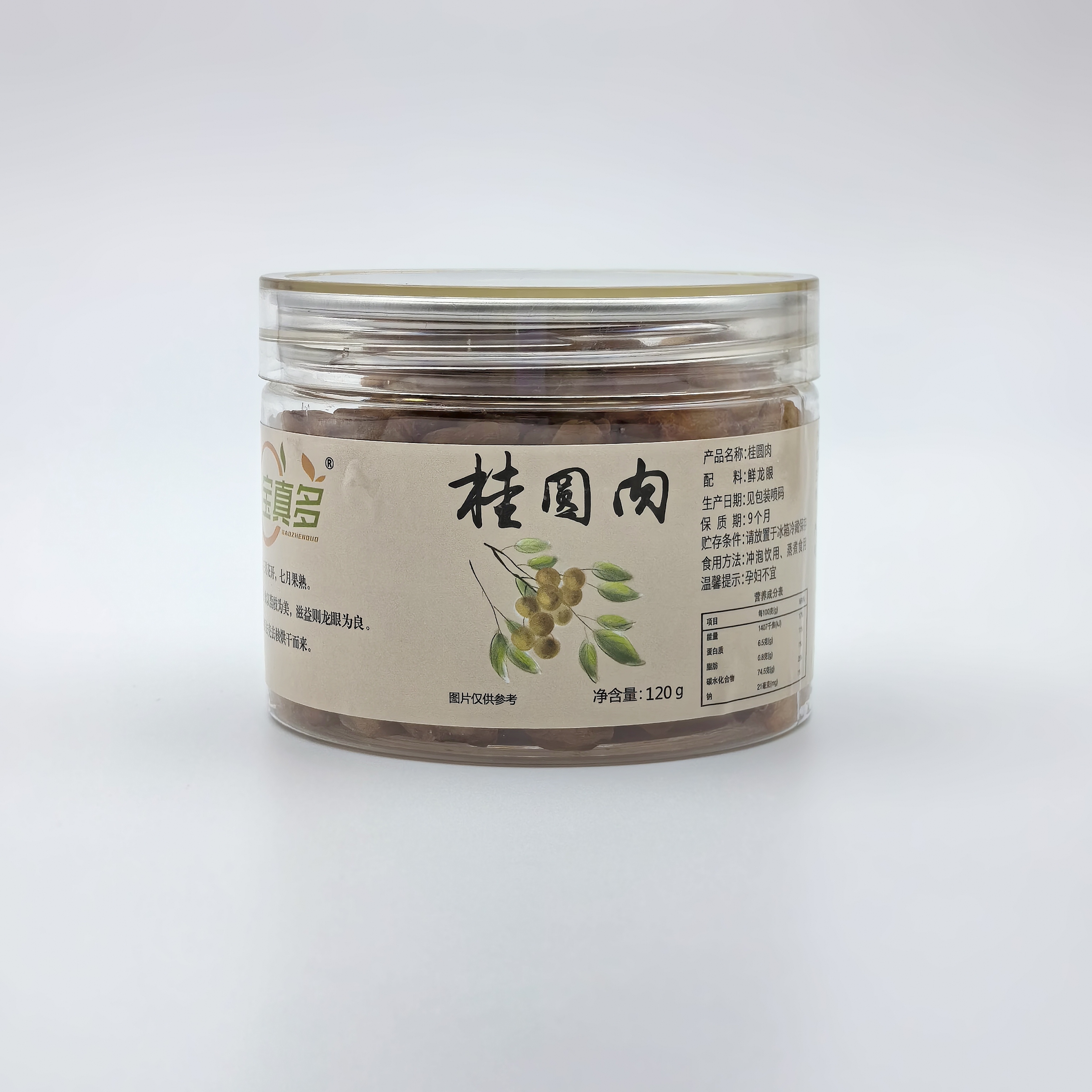 严选源头广西无核桂圆肉干果蜜饯