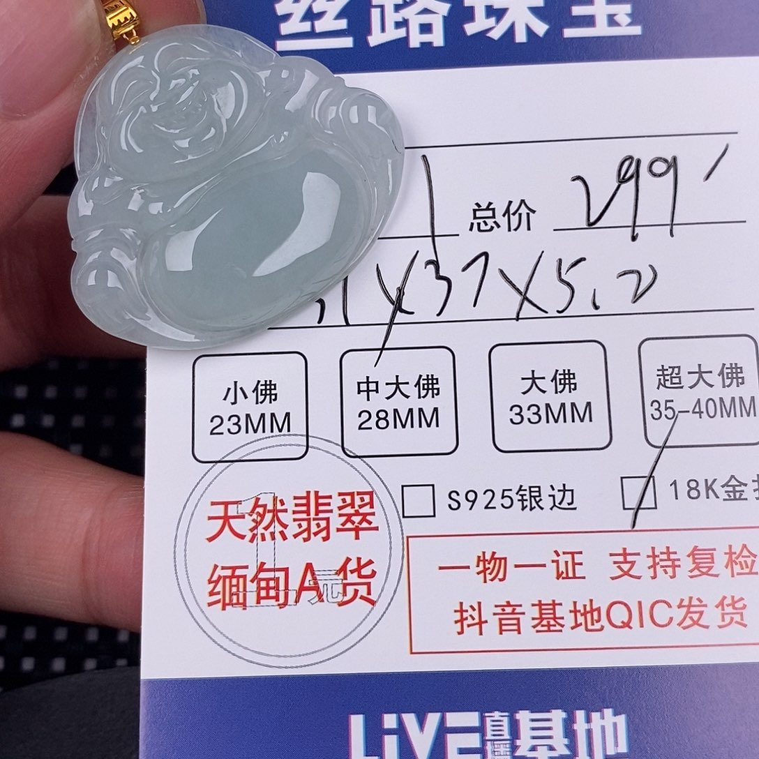 翡翠颈饰18K金镶嵌挂件
