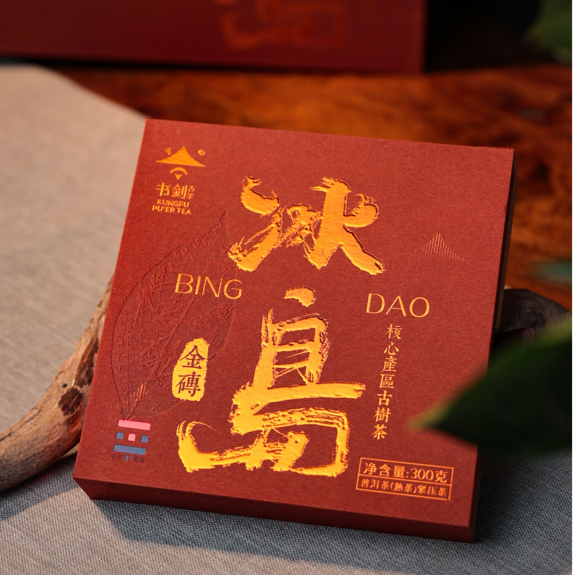 2024年冰岛黄金叶熟砖300克熟茶 砖茶 盒装