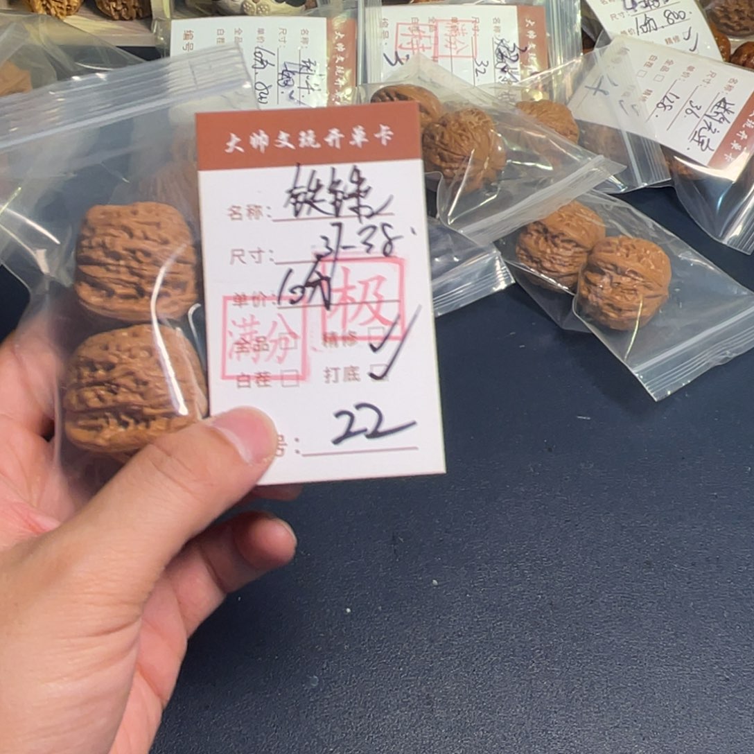 文玩核桃把件文玩核桃22