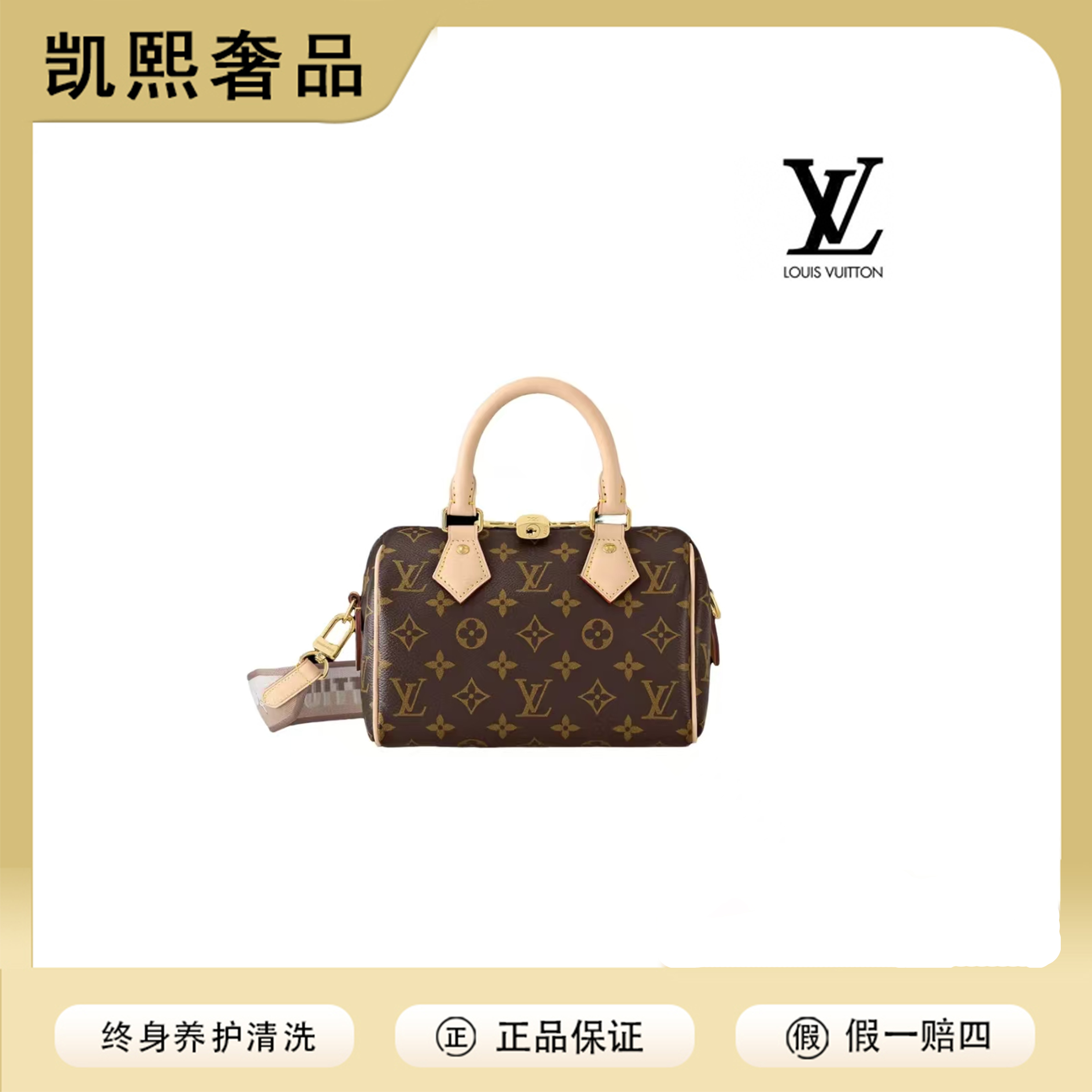 99新 LouisVuitton/路易威登 Speedy20 老花枕头包/阿洁专属