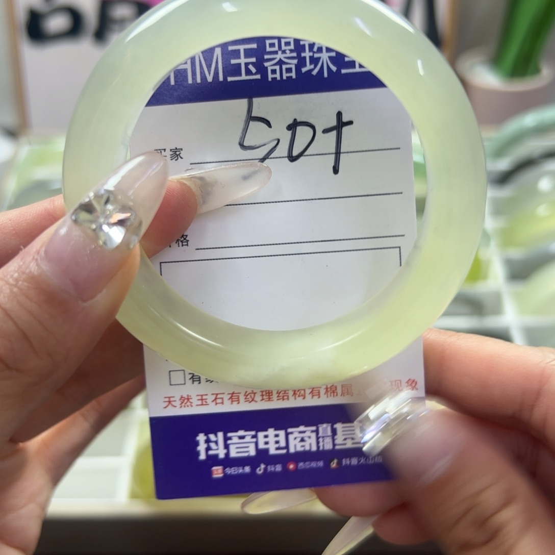 蛇纹石玉未镶嵌手镯184