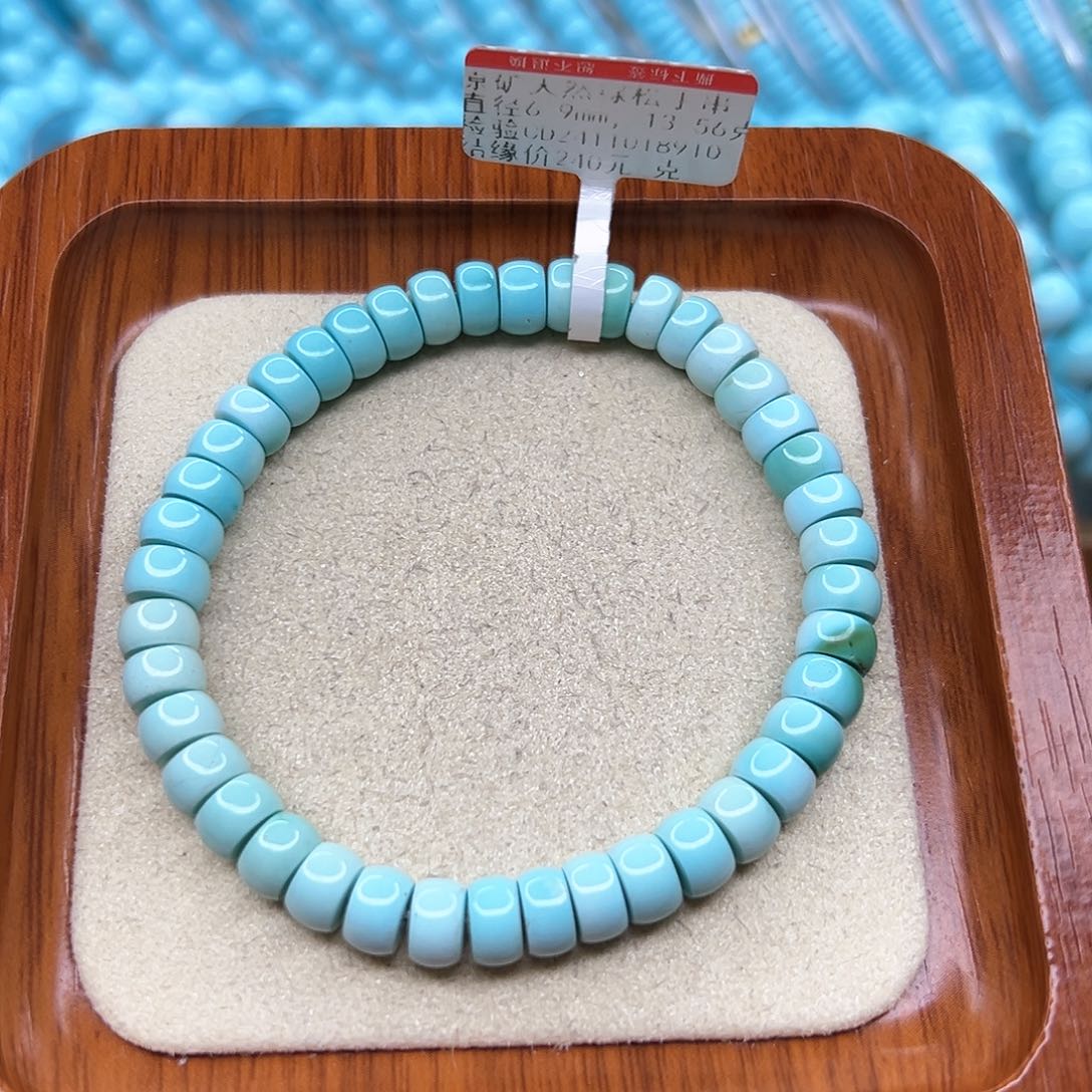 绿松石手链未镶嵌