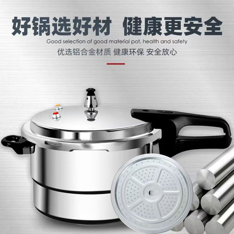 高压锅防爆煤气灶电陶炉通用5L