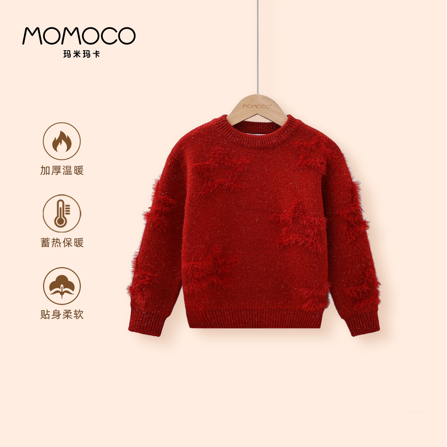 MOMOCO/玛米玛卡女童冬季新款洋气保暖红色甜加厚毛衣77830230021