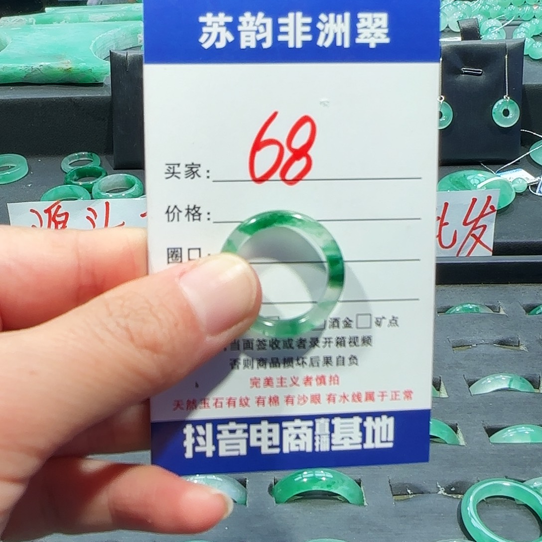 石英质玉（非洲翠）未镶嵌戒圈