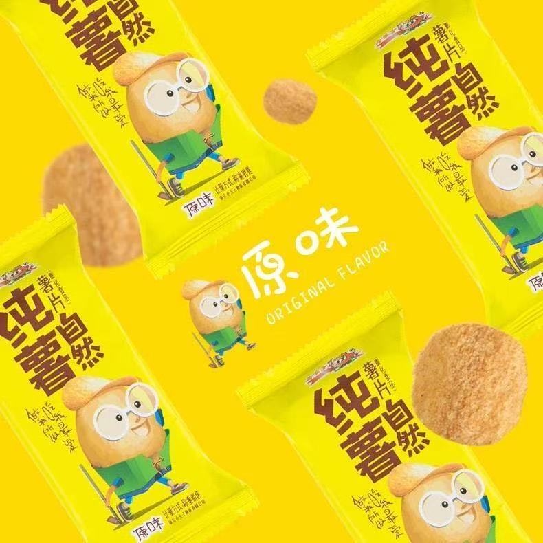  小王子纯薯自然薯片膨化食品原味番茄味烧烤味即食